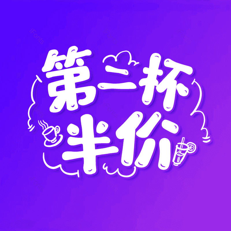 简约图片,大气元素,字体设计PNG,免抠素材